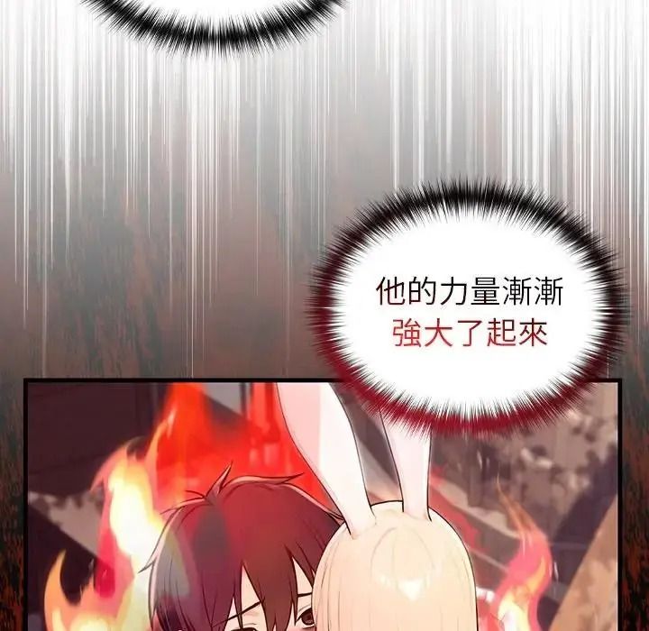 異世界騎士團長，第87話，第 25 页