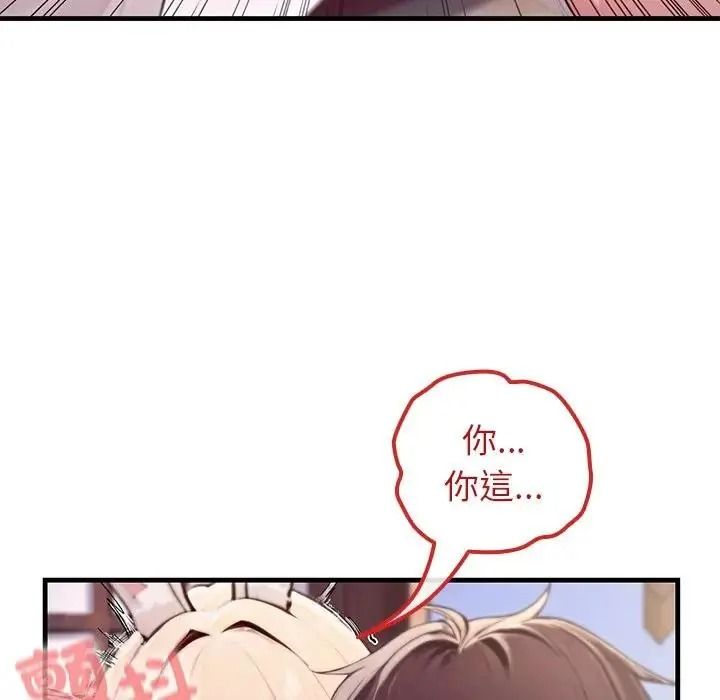 異世界騎士團長，第87話，第 11 页