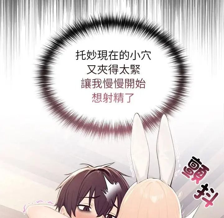 異世界騎士團長，第87話，第 103 页
