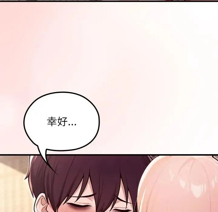 異世界騎士團長，第87話，第 49 页