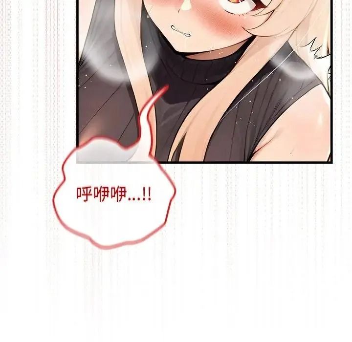 異世界騎士團長，第87話，第 116 页