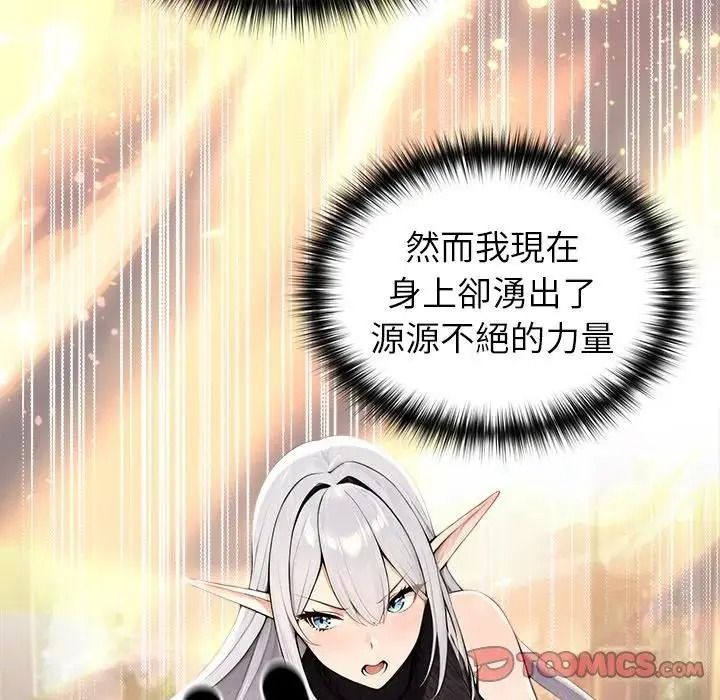 異世界騎士團長，第87話，第 69 页