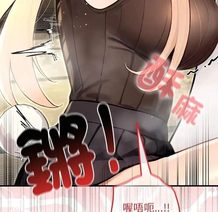 異世界騎士團長，第87話，第 84 页