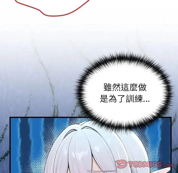 異世界騎士團長，第87話，第 21 页