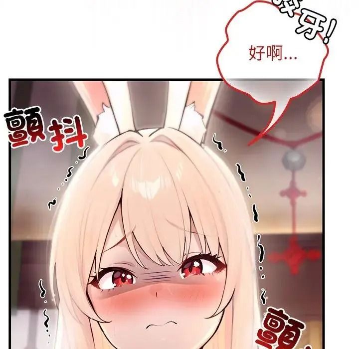 異世界騎士團長，第87話，第 28 页