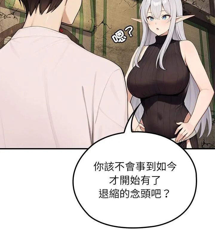 異世界騎士團長，第88話，第 123 页