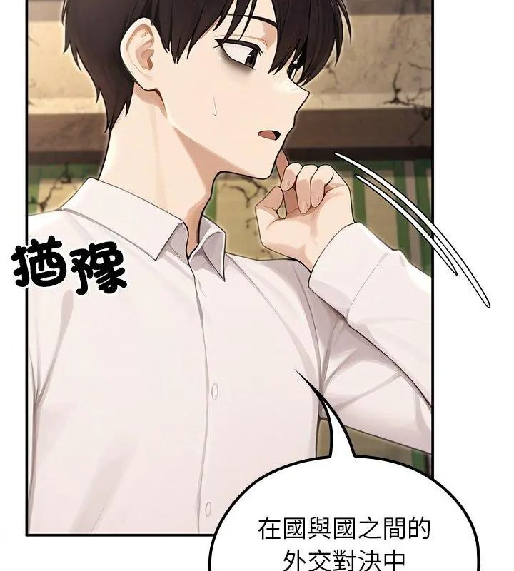 異世界騎士團長，第88話，第 125 页