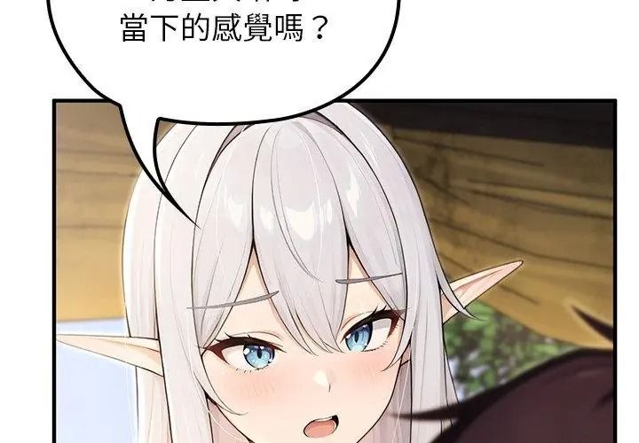 異世界騎士團長，第88話，第 106 页