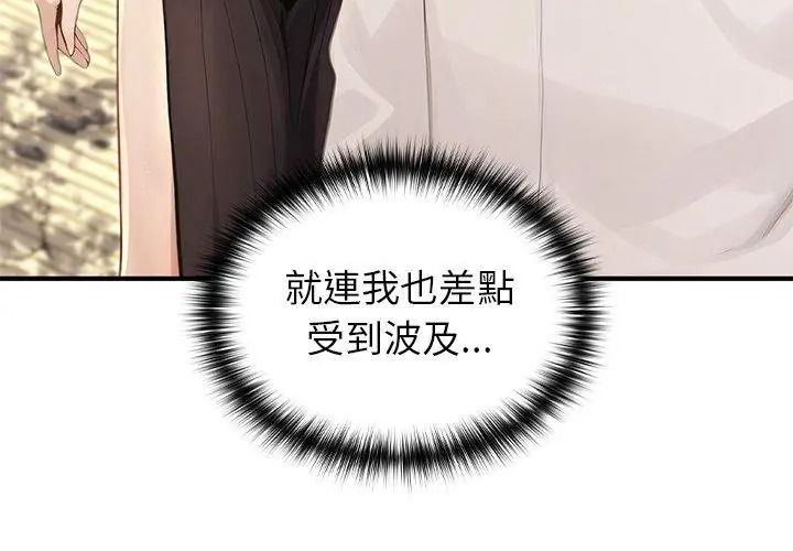 異世界騎士團長，第88話，第 103 页