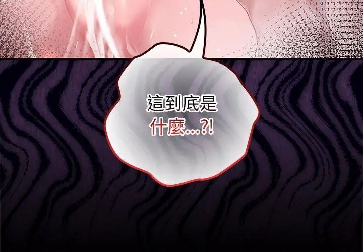異世界騎士團長，第88話，第 40 页