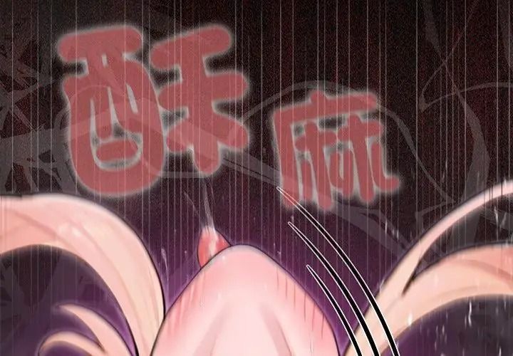 異世界騎士團長，第88話，第 49 页