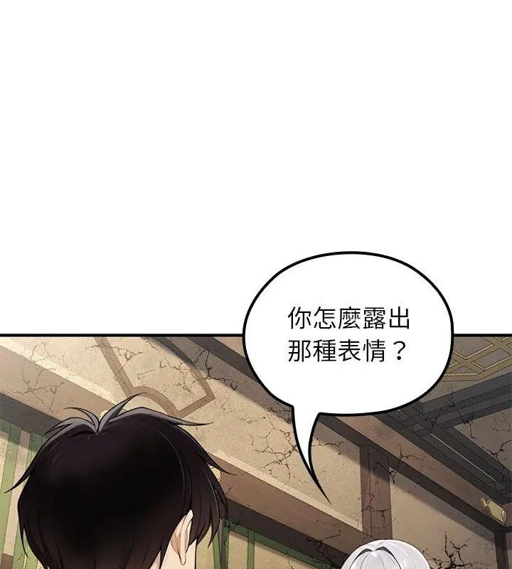 異世界騎士團長，第88話，第 122 页
