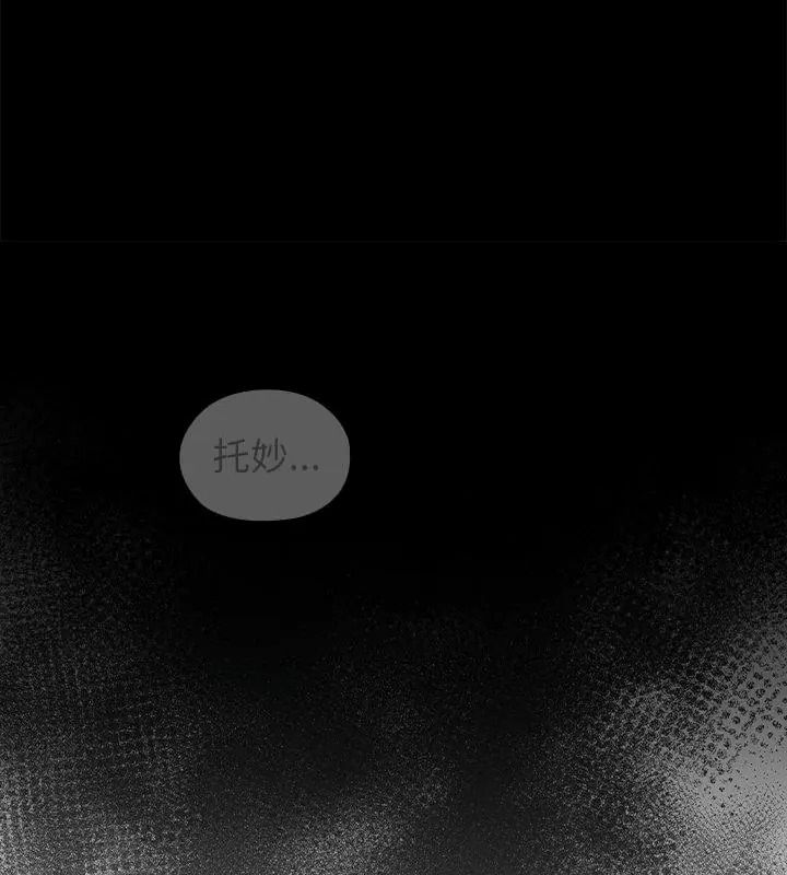 異世界騎士團長，第88話，第 69 页