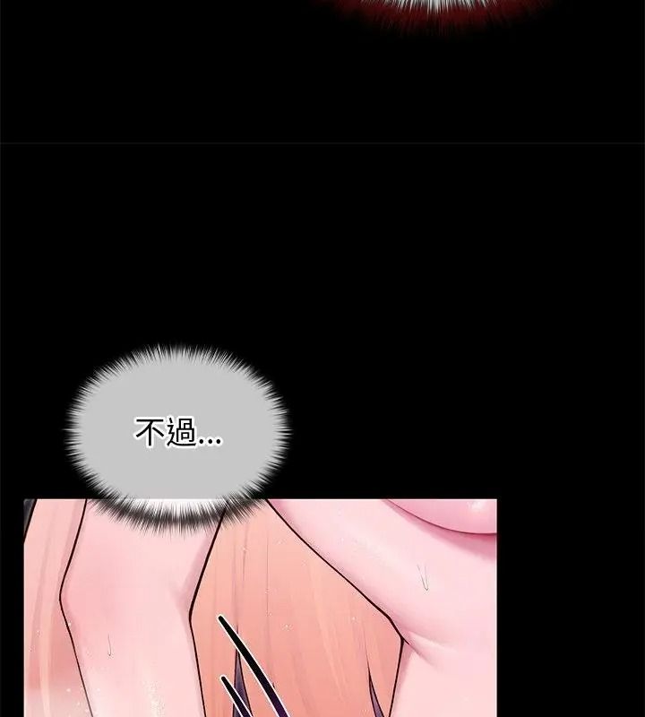 異世界騎士團長，第88話，第 28 页