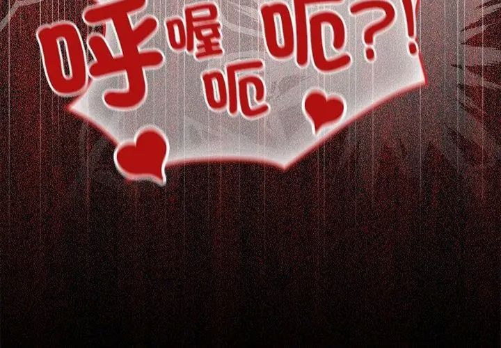 異世界騎士團長，第88話，第 52 页