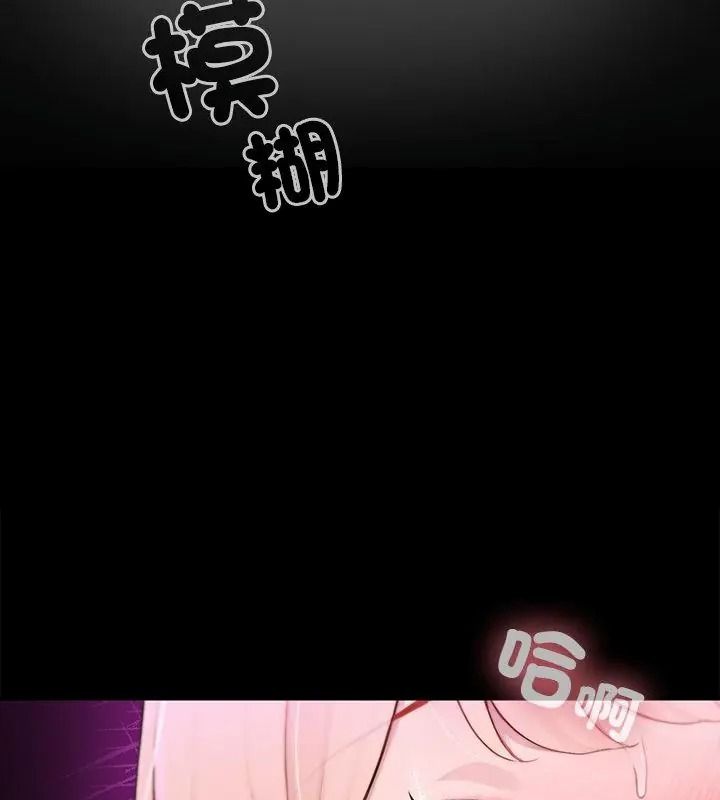 異世界騎士團長，第88話，第 3 页