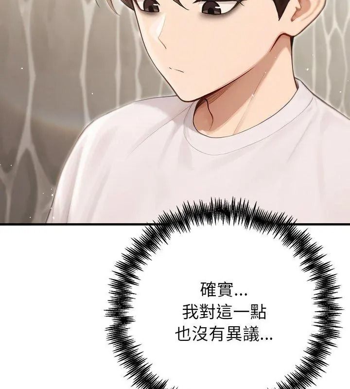 異世界騎士團長，第89話，第 138 页