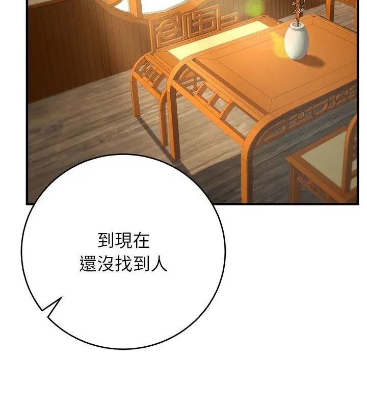 異世界騎士團長，第89話，第 34 页