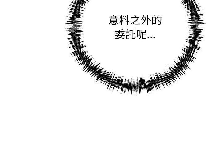 異世界騎士團長，第89話，第 131 页
