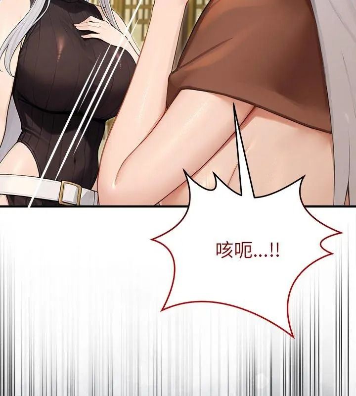 異世界騎士團長，第89話，第 111 页