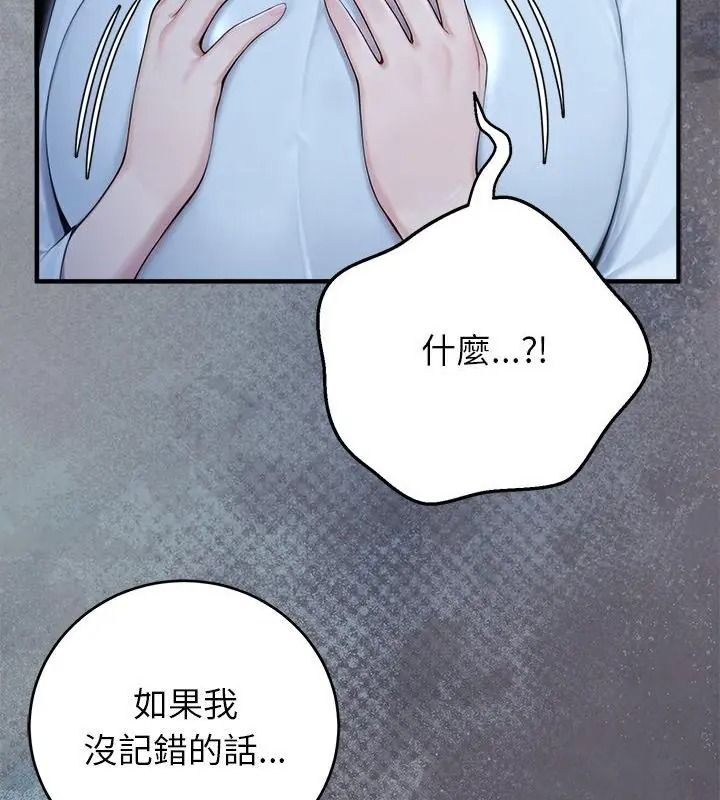 異世界騎士團長，第89話，第 19 页