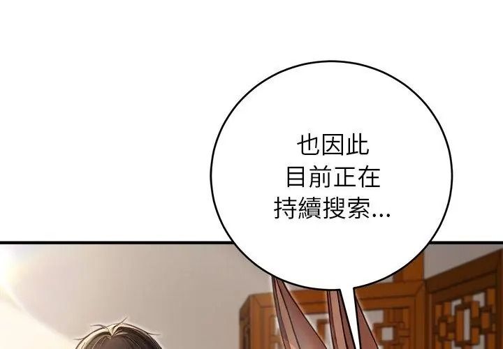 異世界騎士團長，第89話，第 35 页