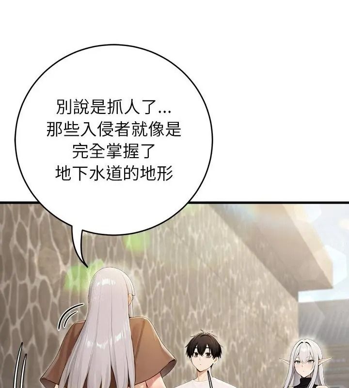 異世界騎士團長，第89話，第 88 页