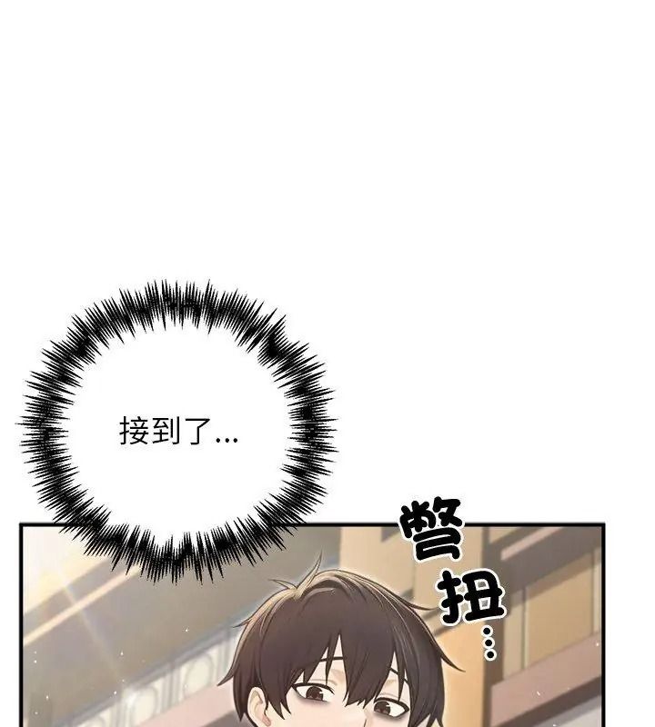 異世界騎士團長，第89話，第 129 页