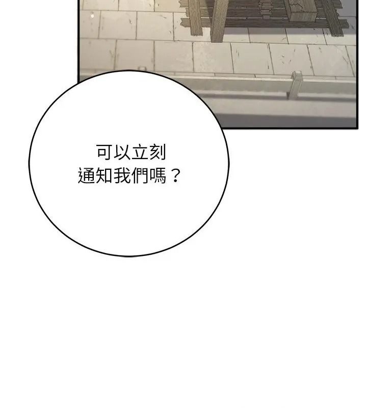 異世界騎士團長，第89話，第 106 页