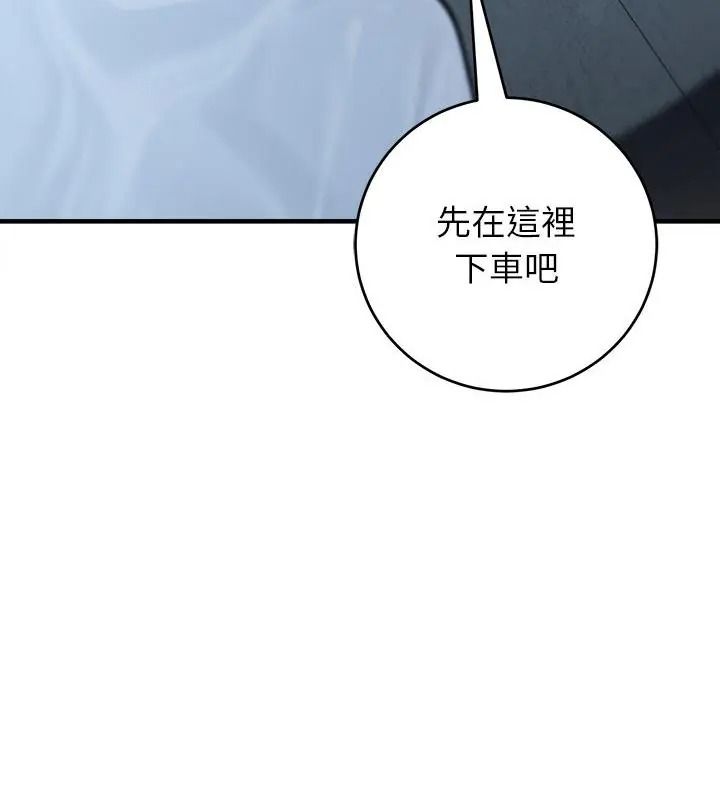 異世界騎士團長，第89話，第 25 页