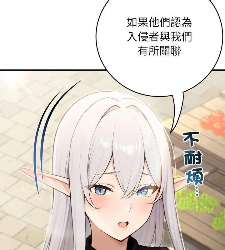 異世界騎士團長，第89話，第 147 页