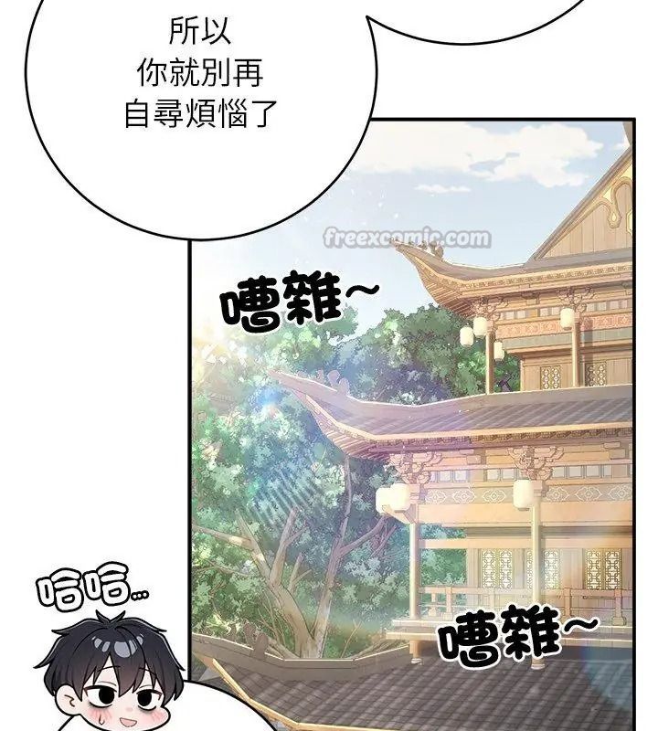 異世界騎士團長，第89話，第 150 页