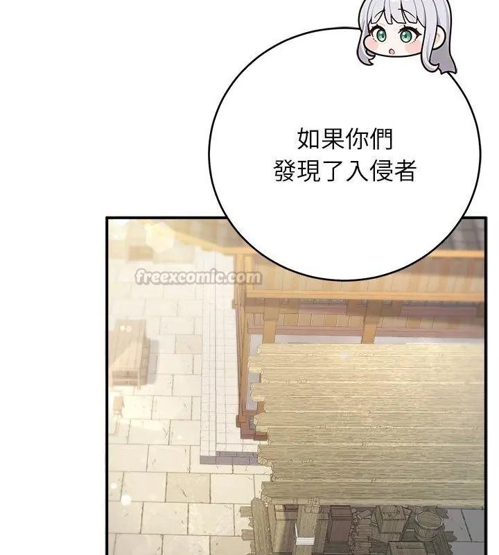 異世界騎士團長，第89話，第 105 页