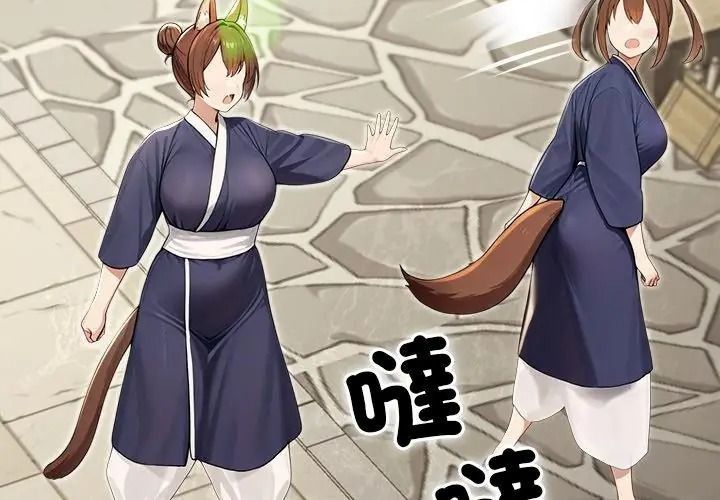 異世界騎士團長，第89話，第 122 页