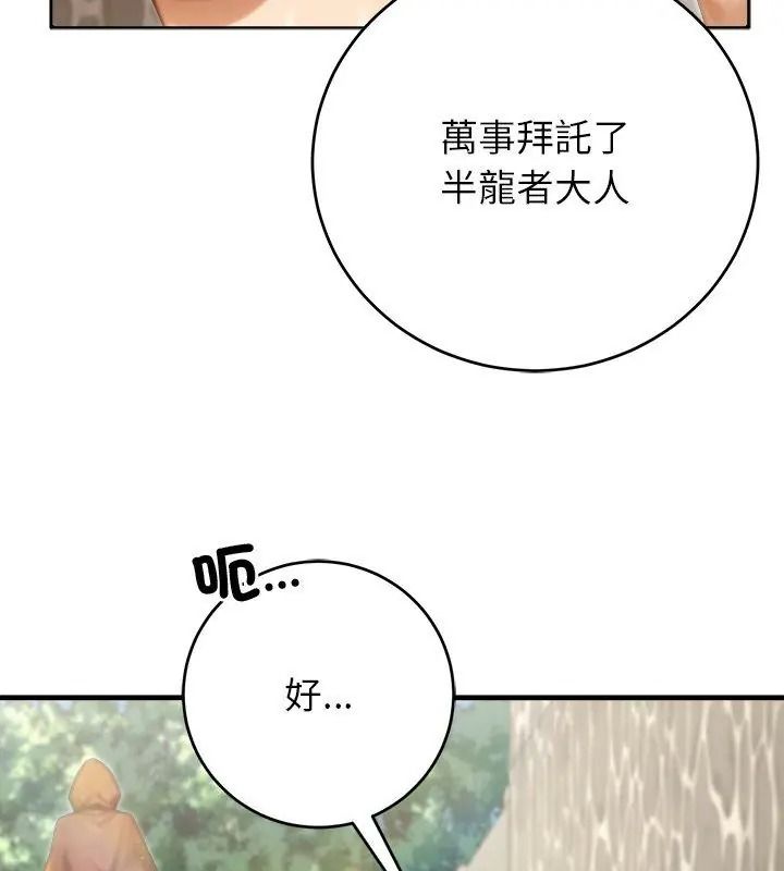 異世界騎士團長，第89話，第 126 页