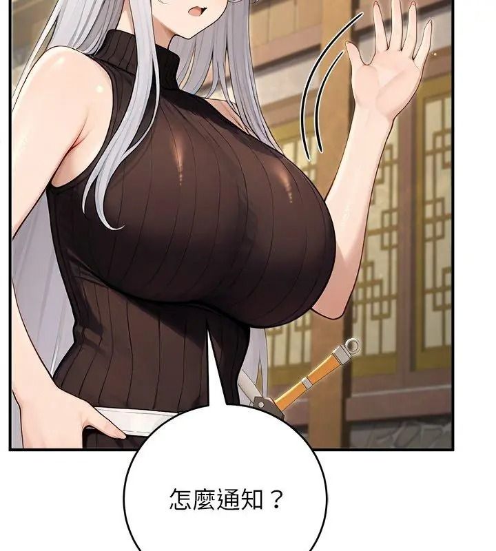 異世界騎士團長，第89話，第 108 页