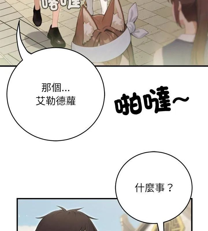 異世界騎士團長，第89話，第 144 页