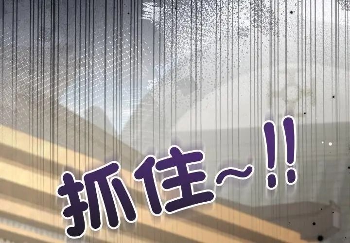異世界騎士團長，第89話，第 158 页