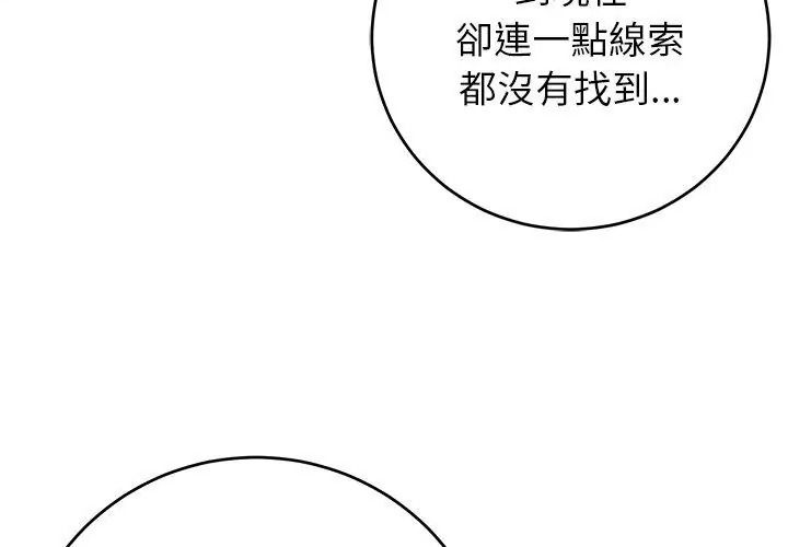 異世界騎士團長，第89話，第 95 页