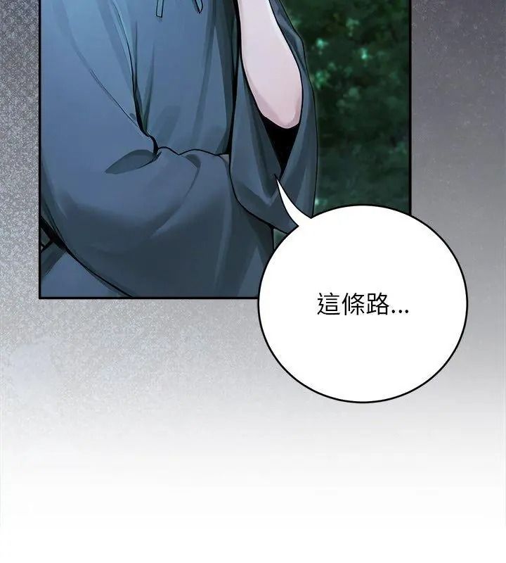 異世界騎士團長，第89話，第 21 页