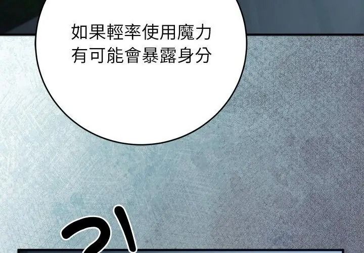 異世界騎士團長，第89話，第 17 页
