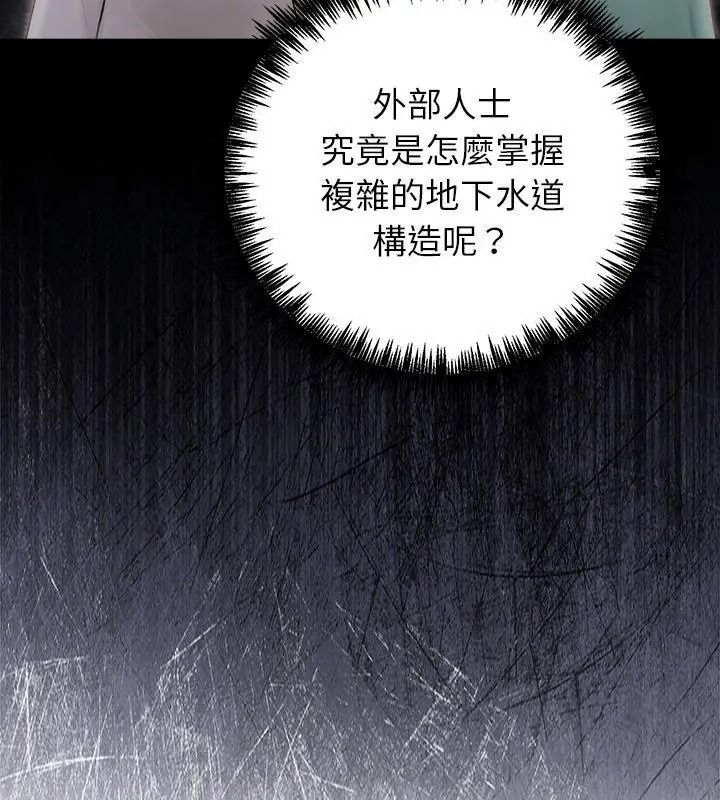 異世界騎士團長，第89話，第 141 页