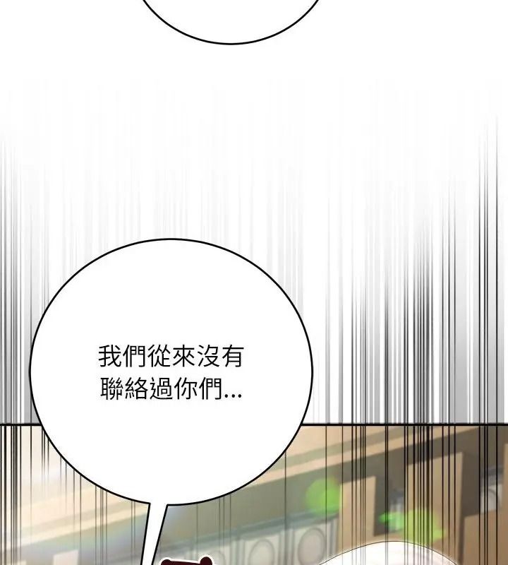 異世界騎士團長，第89話，第 109 页