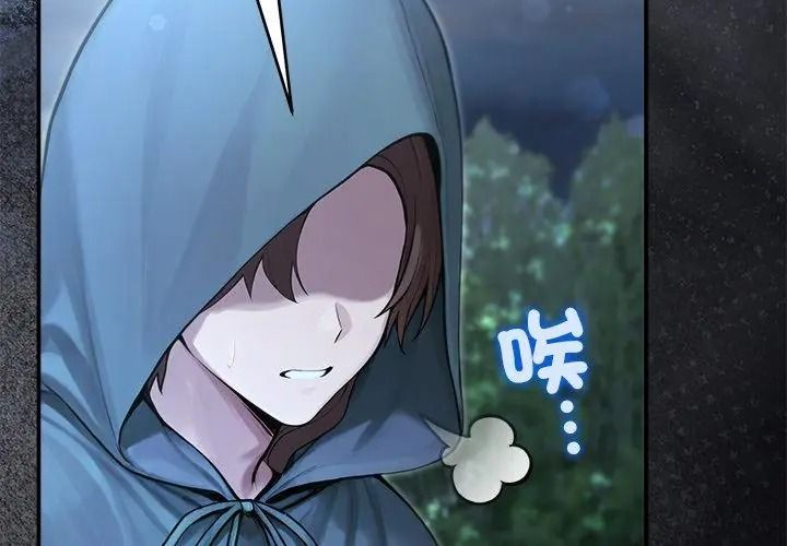 異世界騎士團長，第89話，第 8 页
