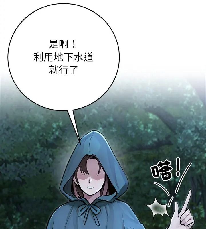 異世界騎士團長，第89話，第 22 页