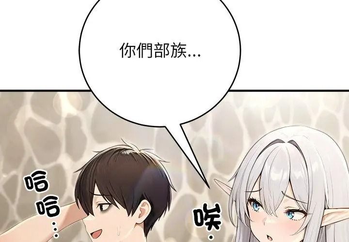異世界騎士團長，第89話，第 98 页