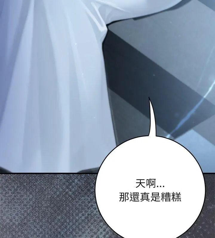 異世界騎士團長，第89話，第 12 页