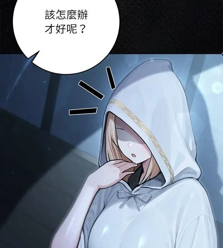 異世界騎士團長，第89話，第 10 页