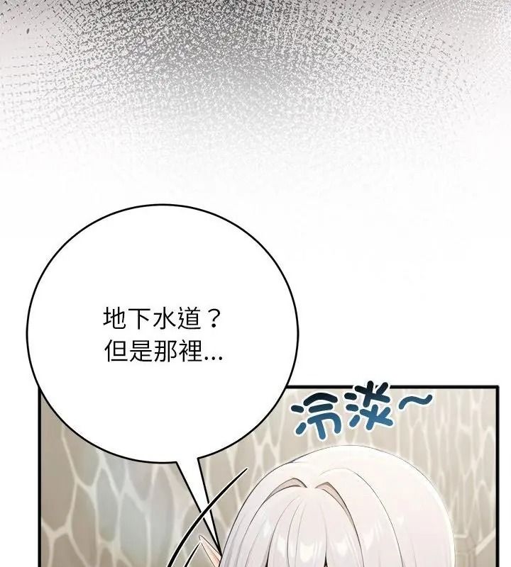 異世界騎士團長，第89話，第 82 页