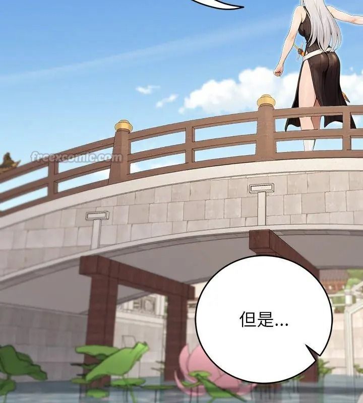 異世界騎士團長，第89話，第 60 页